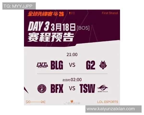 2026年3月份新闻和平精英评论深入分析BLG战队的防守反击策略及其成败得失